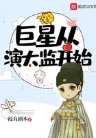 Superstars started as eunuchs