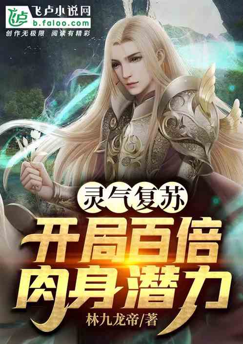 Resurrection of Spiritual Energy, A Hundred Times Potential of the Physical Body at the Start