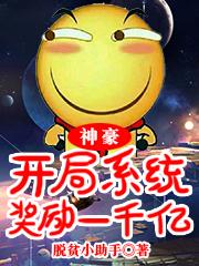 Shenhao: The opening system rewards 1000 billion