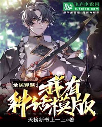 National Crossing: I Have A Mythology Template