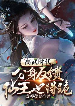 Gaowu Times: Female feedback, Xianwang has to kneel