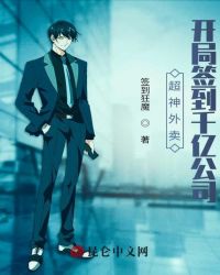 Super God Takeaway: Signed To The 100 Billion Company At The Beginning Of The Game