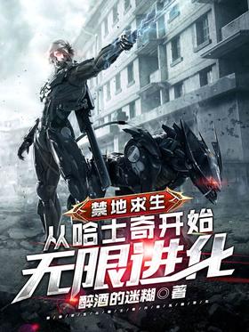 Survival in Forbidden Land: Infinite Evolution from Huskies
