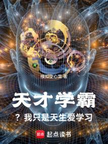 A genius? I just love studying.