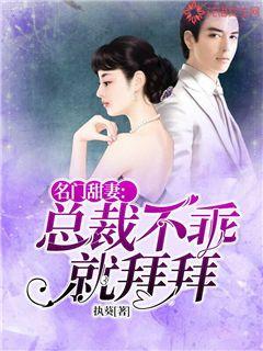 Famous sweet wife: Bye bye if the president is not good