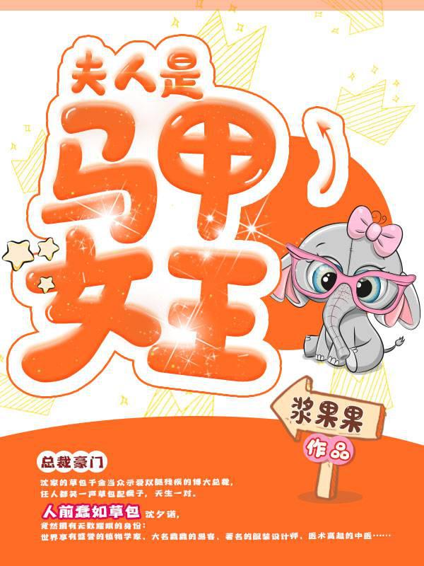 Madame is the vest queen